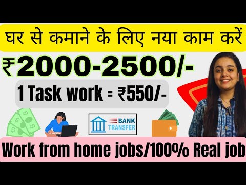 ₹2000 Daily | Answer Typing Work From Home | Earn Money online | Part Time jobs | Online jobs