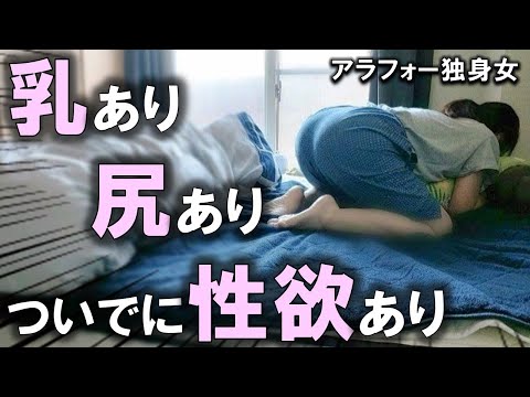 【下心】深夜2時、48歳男性の暴走が止まらず押しに押された独身女の末路が悲惨すぎました。