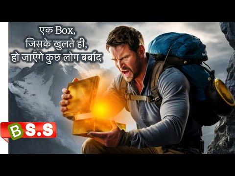 A Mysterious Box / Suspense / Review/Plot in Hindi & Urdu