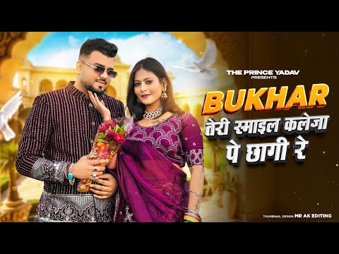 Bukhar | Teri Smile Kareja Par Chha Gai Re| Farmani Naaz|Anil Rawat |Rahul Mulheda|New Haryanvi Song