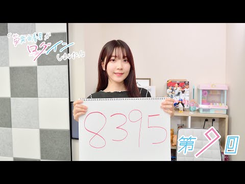 《零 〜月蝕の仮面〜 #02》安齋由香里がログインしました！（第9回）