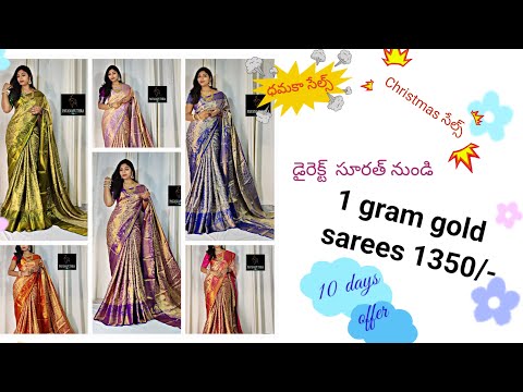 1 gram gold saress|Fancy kanchipuram silk sarees |wholesale sarees @surya sri