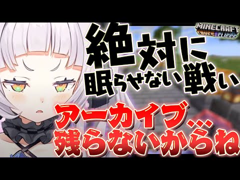 やっぱり寝させる気がない紫咲シオンの『安眠マイクラ』ダイジェスト【ホロライブ切り抜き】