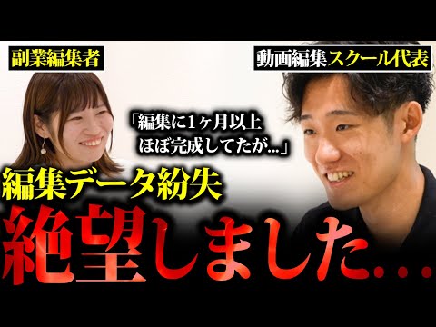 【ガチ相談】編集データが紛失…絶望した時の対処法を教えてください。