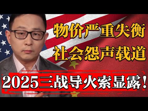 2025德國物價嚴重失衡！社會怨聲載道，三戰導火索已初露端倪！#纪实 #时间 #經濟 #窦文涛 #历史 #圆桌派  #文化 #聊天 #川普 #中美关系 #推薦 #熱門