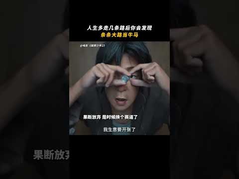 (電影雄獅少年2)雖說金子在哪裏都能發光，但___也得是金子纔行啊。#電影雄獅少年2