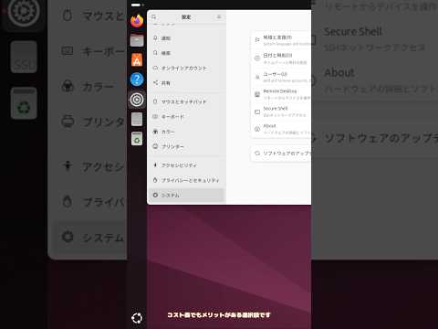 古いパソコンを蘇らせる！Ubuntuで始める簡単リユース術 #古いパソコン活用 #デジタルリユース