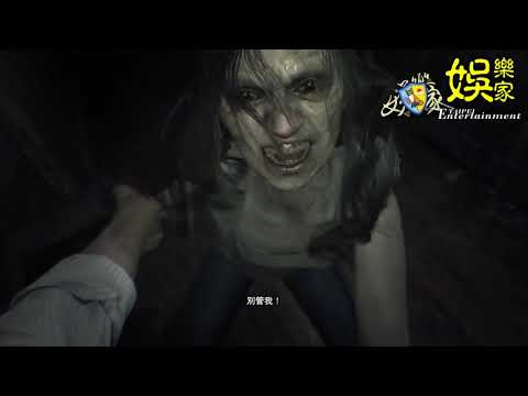 RESIDENT EVIL 7 Part1 #RESIDENT #EVIL #宣傳影片 #OriginMedia2030 #自動觀看 #營利 #推播影片 #原創傳媒株式會社2030