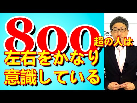 TOEIC文法合宿1283前後に対する意識とスコアは比例する/SLC矢田