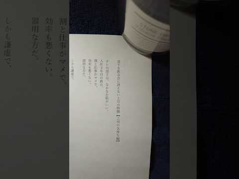 みなさんはどう思いますか？「部下を飲み会に誘えない上司の特徴【上司の気持ち編】#格言 #名言 #あるある #自己肯定感 #対人関係 #部下育成