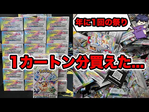 【ポケカ】最新弾テラスタルフェスexを1カートン分開封！！！ #ポケモンカード #ポケポケ #pokemoncards