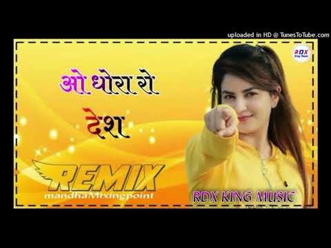 O Dhora Ro Desh ll NEW MARWADI VIRAL SONG Remix ll New Rajasthani viral Remix 2024