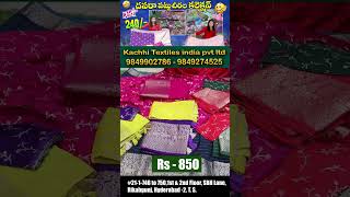 దసరా పట్టుచీరాల కలెక్షన్ | Madina wholesale Sarees | One Set Delivery | Kachhi Textiles in Madina