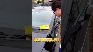 【100万回再生】盗難の前兆！あなたの車、狙われています。危険なサイン3選#shorts