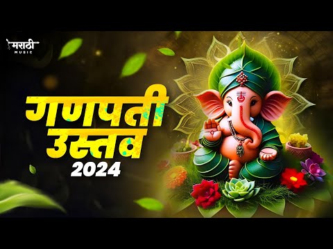 गणपती उत्सव 2024 | Ganpati Bappa Nonstop Dj Song | Ganpati Dj Song | Marathi Music