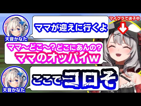 沙花叉クロヱと天音かなたの「おっぺぇ漫才」まとめ【ホロライブ】