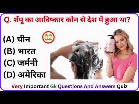 gk question answer