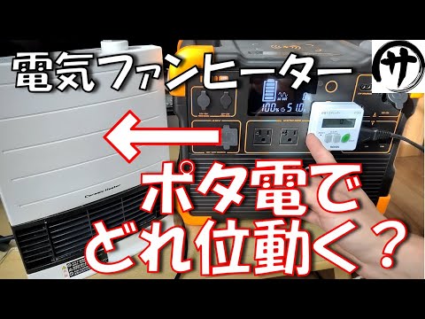 【検証】車中泊にも！pecronの最新ポータブル電源「E1500LFP」を検証してみた結果