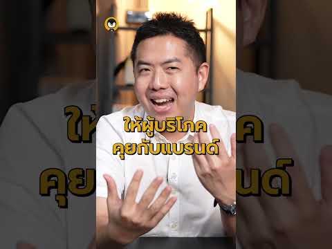 ปี 2025 เลิกทำ Value Content แบบโต้งๆ กันเถอะครับ ! | Torpenguin #ธุรกิจ #เจ้าของธุรกิจ