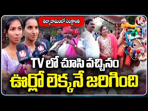 Shilparamam Overflows With Enthusiastic Crowds For Sankranti Celebrations | V6 News