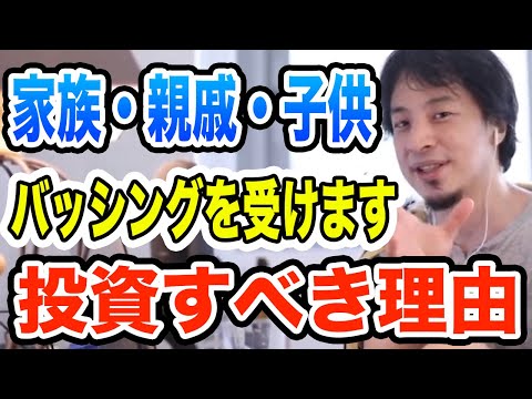 ※親ガチャ　子供には投資するべき年収が上がるだけではない理由　ひろゆき切り抜き