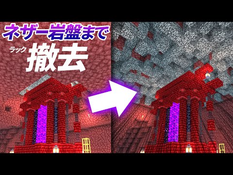 ネザー拠点の天井整備！岩盤までネザーラックを掘り抜くぞ！【マイクラ / マインクラフト / minecraft】118