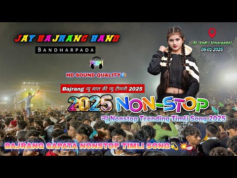 Jay Bajrang Band Nonstop Timli |🥁 New Tone 2025 |  Bajrang Sapato At. Vadi Umarpada