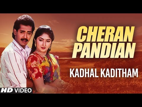 சேரன் பாண்டியன் | Kadhal Kaditham (காதல் கடிதம்) 1080p AI HDTV Video Song DTS 5.1 Remastered Audio