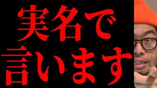 【ビビるよ？】中居正広どころの騒ぎじゃない話