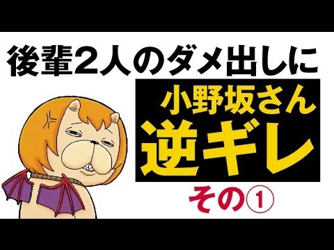 ヤングさん、後輩2人のダメ出しに逆ギレｗ　　小野坂昌也・神谷浩史・中井和哉