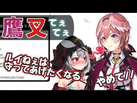 【鷹叉てぇてぇ】ルイ姐を見つめながら話した過ぎる沙花叉【ホロライブ/鷹嶺ルイ/沙花叉クロヱ/ルイクロルイ/holoX/ホロライブ切り抜き】