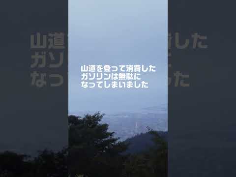 夜景を見に六甲山に行くも、何一つ上手くいかない