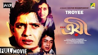 Troyee | ত্রয়ী | Bengali Romantic Movie | Full HD | Mithun Chakraborty, Debashree Roy