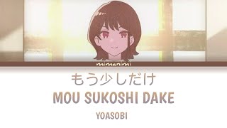 YOASOBI - Mou Sukoshi Dake 「もう少しだけ」Lyrics Video [Kan/Rom/Eng]