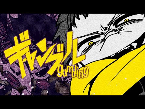 【中性ショタボが】ギャンブル/みねらる先輩【syudou】歌ってみた