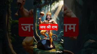 Jai Shree Ram ! जय श्री राम ! #viral #shorts #ram #hanuman #viralvideo #jayshreeram