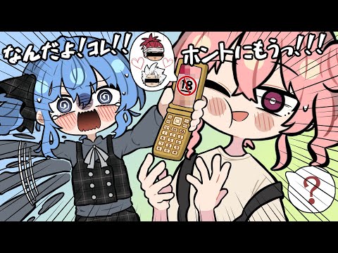 【手描き】姉街の携帯をのぞき見したら地雷を踏んでしまったすいちゃん【ホロライブ/星街すいせい/姉街/切り抜き漫画】