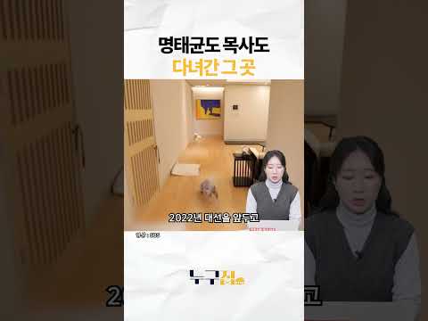 명태균도 다녀간 윤석열 대통령의 아크로비스타