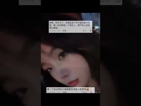 9月11日，面对男子持刀行凶 #穿碎花裙的小姐姐用伞上前阻止#吃瓜