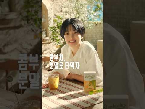 [#김태리] Kim Tae Ri x Teazen Kombucha