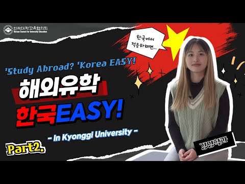 [Studying abroad? Korea EASY!] Nguyễn Lê Vân Ch from Vietnam