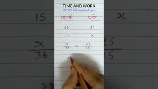 Time and work tricks समय और कार्य 🕚👷 Math infinity hk #timeandwork #shorts #maths #viral