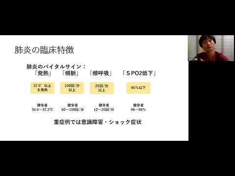 第77回「食」を支える会「成人肺炎診療ガイドライン2024　～誤嚥性肺炎編～」