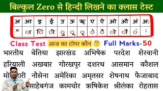 हिंदी लिखना कैसे सीखे l hindi likhna kaise sikhen l how to write hindi l learn hindi