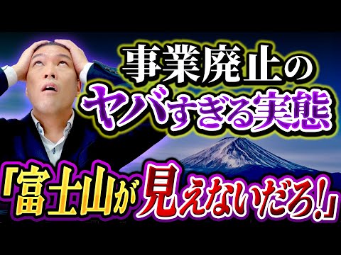 「富士山の眺望」で取り壊し！？積水ハウス新築マンションに起きた異例の事件を解説