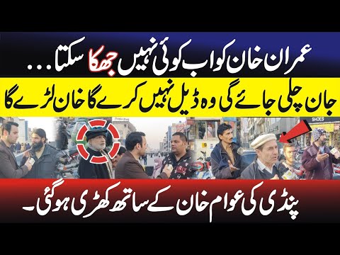 Imran Khan Zindabad | Public Opinion