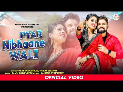 Pyar nibhane wale |Rajasthani love song 2023 |new song |Salim shekhawas Shilpa bidavat