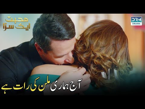 Noor Kay Saath Kareem Ki Zabardasti...? | Hawas Ya Muhabbat 😮 | Never Let Go | UA2F