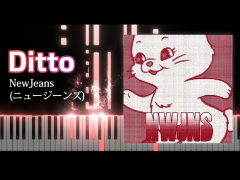 NewJeans - Ditto [Piano Cover]