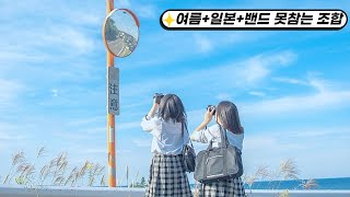 🐳𝓹𝓵𝓪𝔂𝓵𝓲𝓼𝓽ㅣ☀️햇살 좋은 날 공원 벤치에 앉아서 듣고 싶은 일본노래